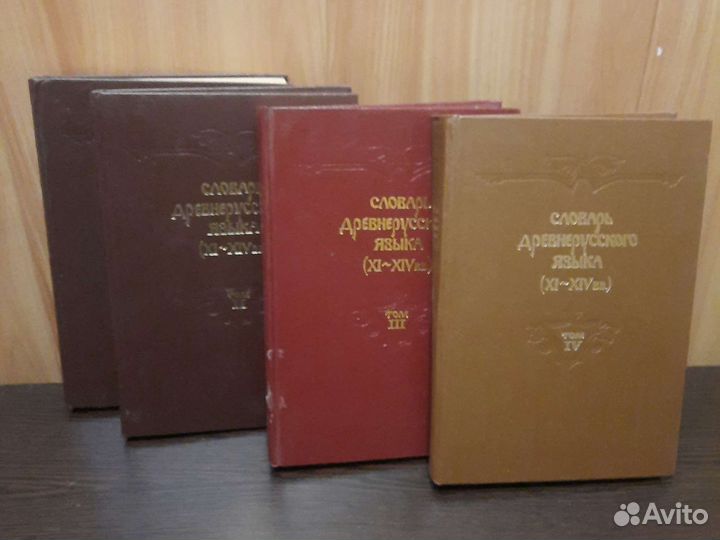 Словарь древнерусского языка (XI-XIV)