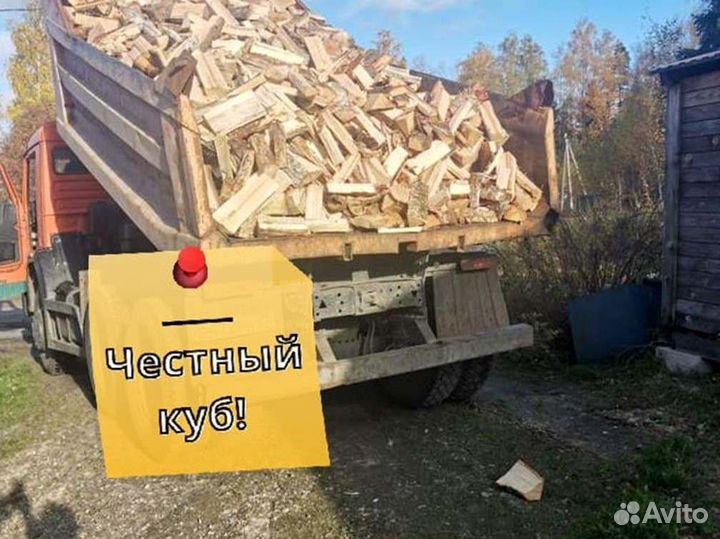 Дрова Качественные