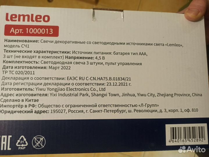 Свечи декоративные светодиодные 3шт