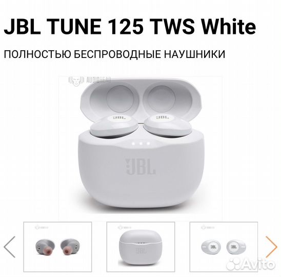 Беспроводные наушники jbl tune 125