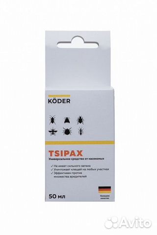 Tsipax - Ципакс 50 мл