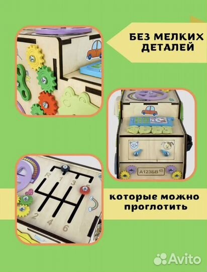 Бизиборд бизигрузовик