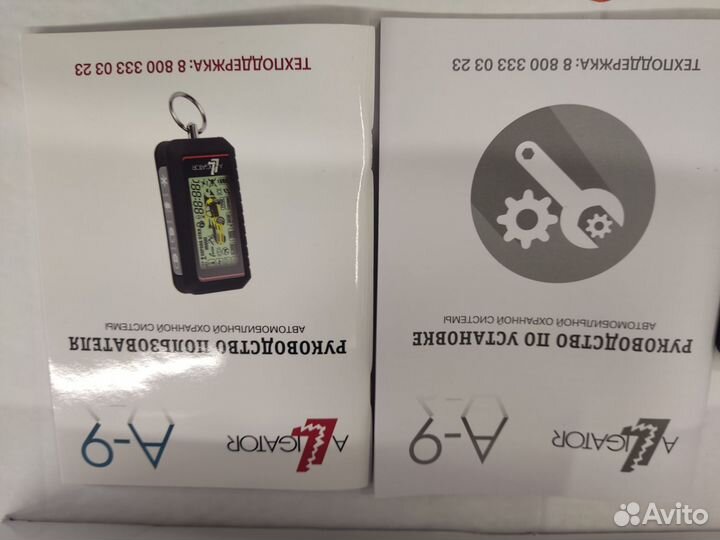 Сигнализация alligator A9