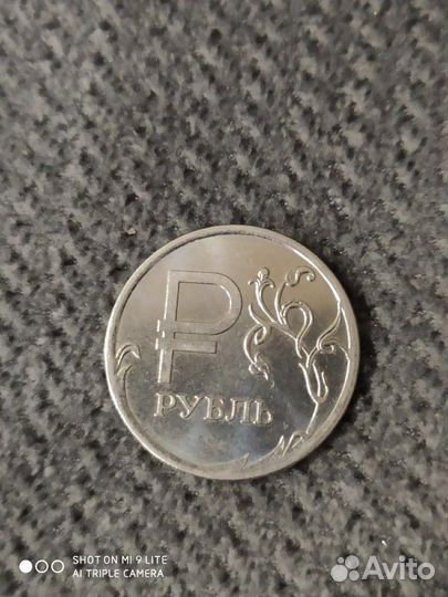 Монета один рубль, с буквенным обозначением