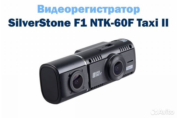 Видеорегистратор и антирадар