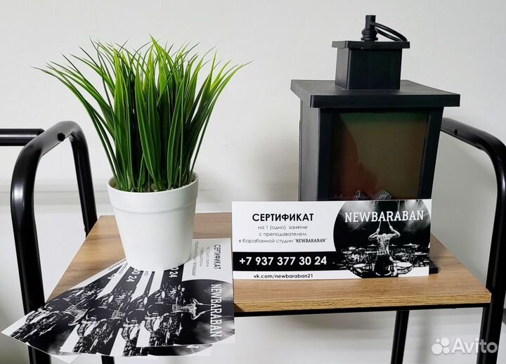 Подарочный сертификат