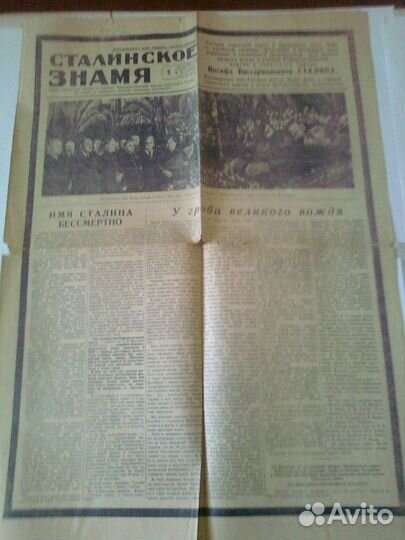Газета. Битва за Москву. Умер Сталин