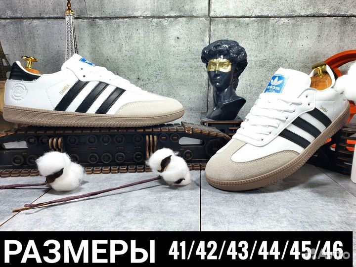 Мужские кроссовки Adidas Samba