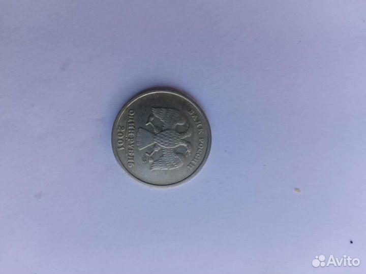 Монета 1 рубль 2014 года