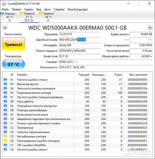 Жесткий диск 500 gb SATA