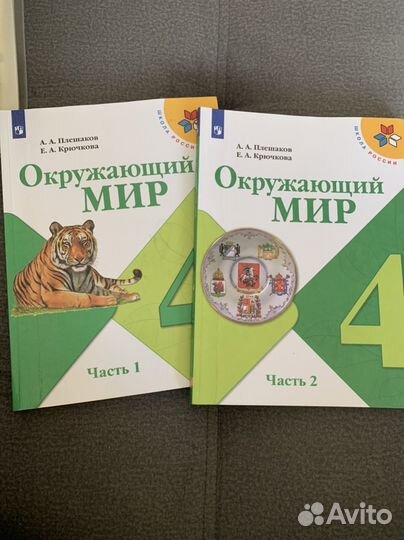 Тетради и усебники Школа России 2-4 кл