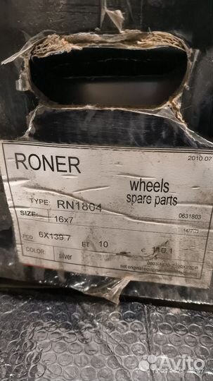 Roner rn 1804