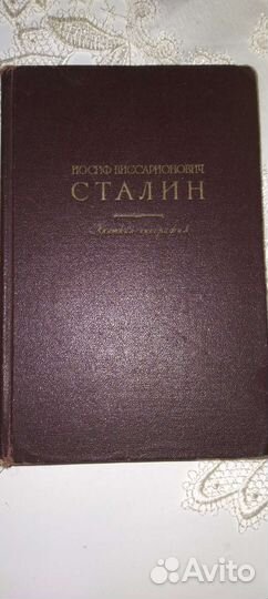 Книги Сталин Ленин