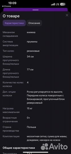Коляска 2 в 1 Riko basic montana
