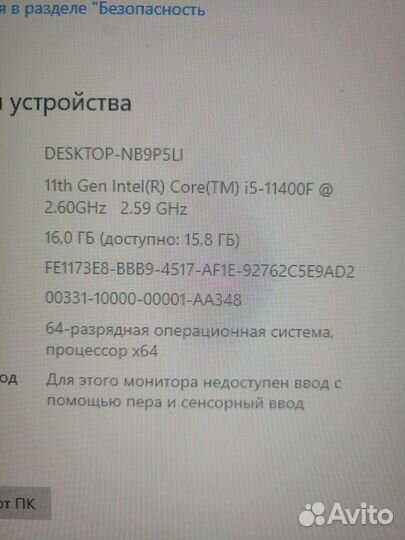 Игровой системный блок i5 11400F