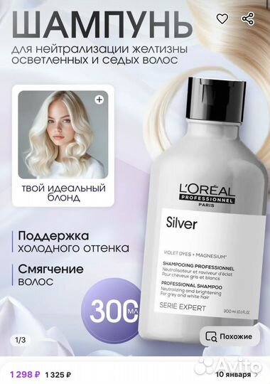 Loreal blondifer, silver, serieexpert