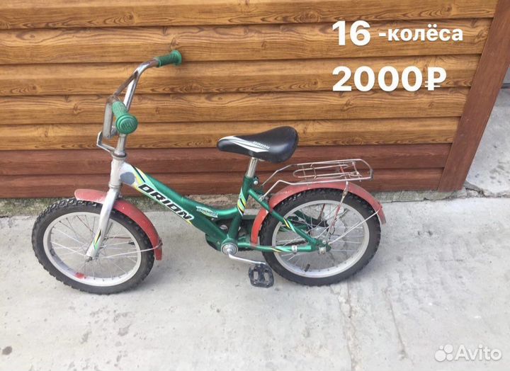 Детский велосипед бу