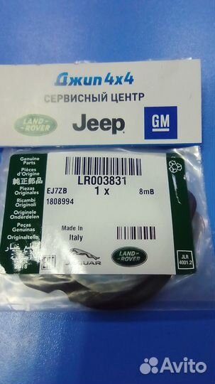Прокладка EGR Land Rover