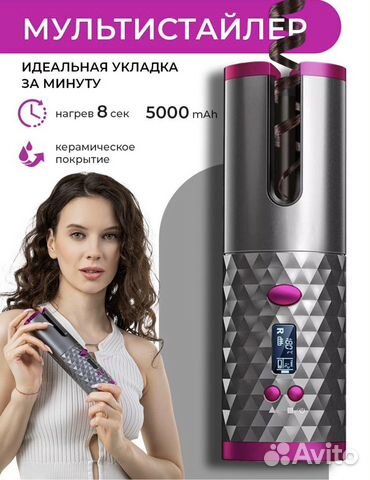 Мультистайлер новый