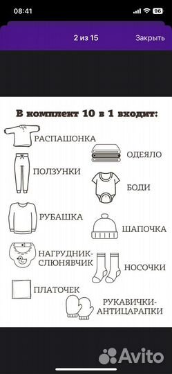 Комплект на выписку Misimosi