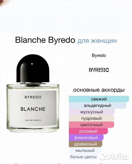 Blanche Byredo
