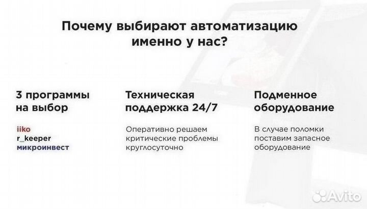 Автоматизация учета кафе бара ресторана на Presto