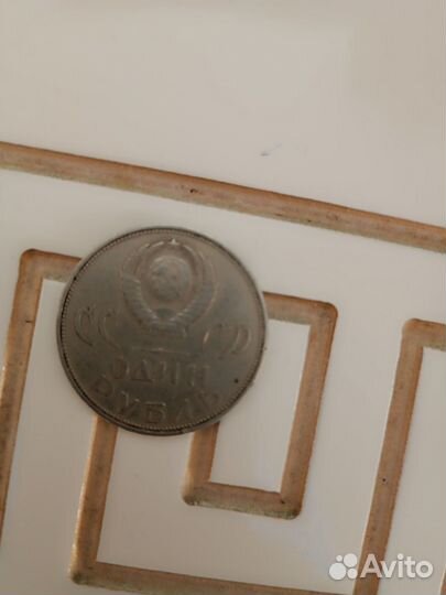 Монеты СССР