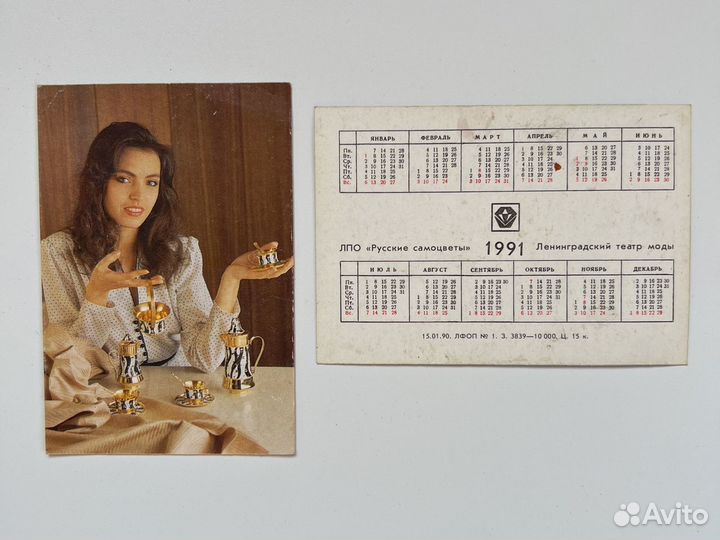 Календарики СССР 1991 г «Ленинградский театр моды»