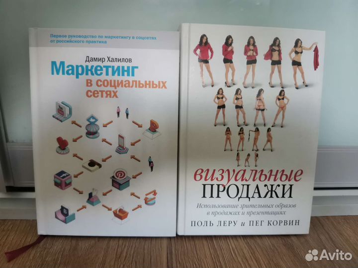 Книги по продажам, маркетингу, бизнесу