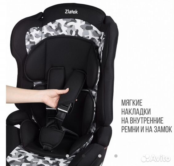 Деткие автокресла zlatek atlantic 9-36 кг вариор
