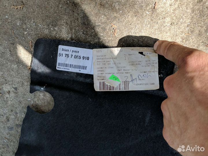 Защита днища BMW E93