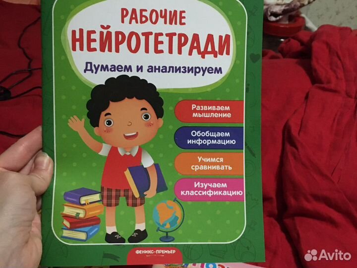 Рабочие нейротетради для дошкольников