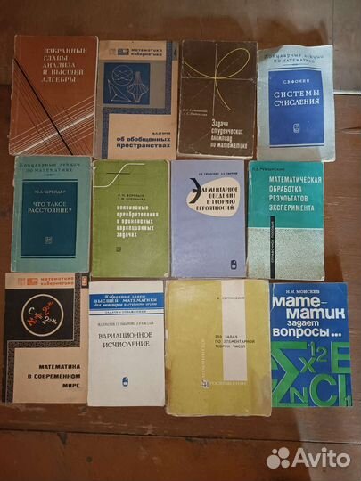 Брашуры по высшей математике