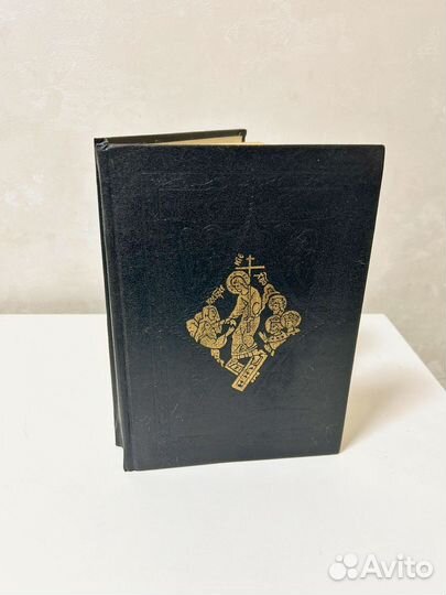 Толковое Евангелие 1993