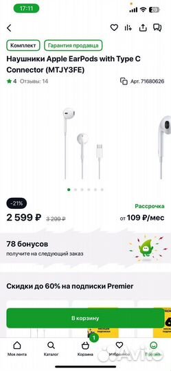 Наушники apple новые