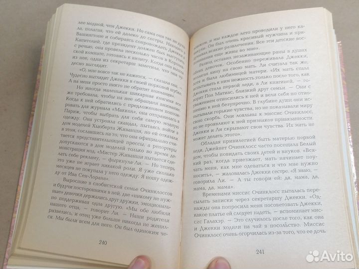 Жаклин Келли Китти