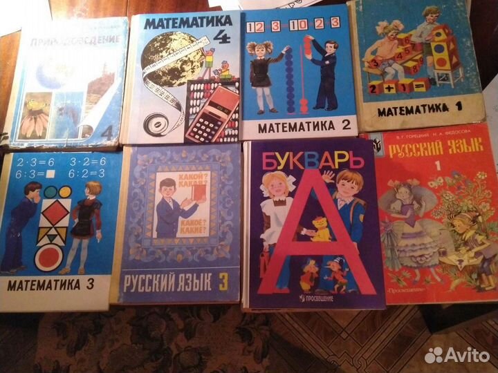 Советские учебники для начальной школы