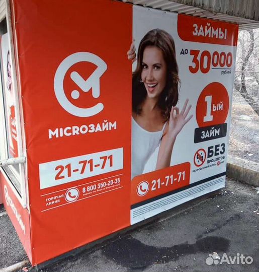 Печать рекламных баннеров Чита