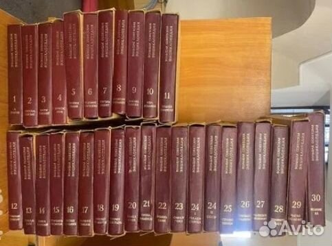 Большая советская энциклопедия 30 томов