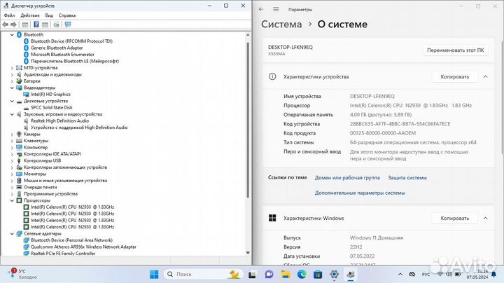 Ноутбук Asus X553MA