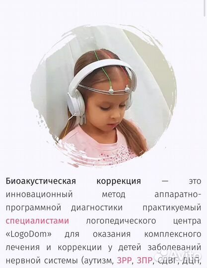 Курс Бак, Томатис 30 ноября 09 декабря