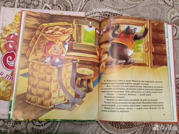 Книги для детей