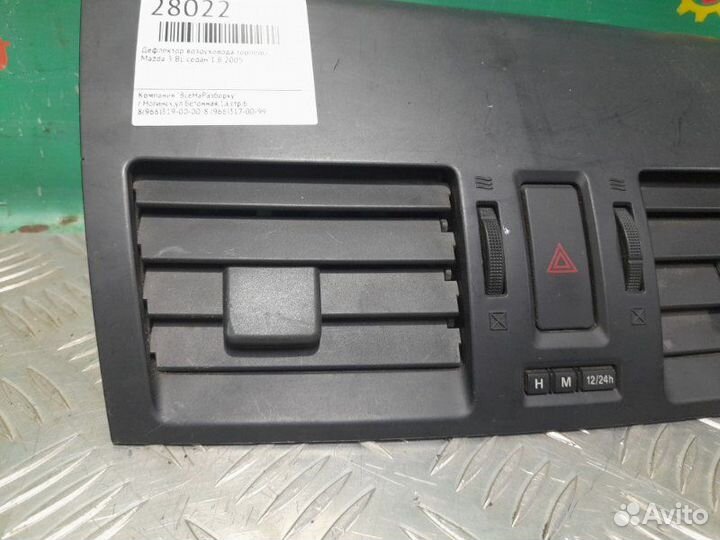 Дефлектор воздуховода торпеды Mazda 3 Bl седан 1.8