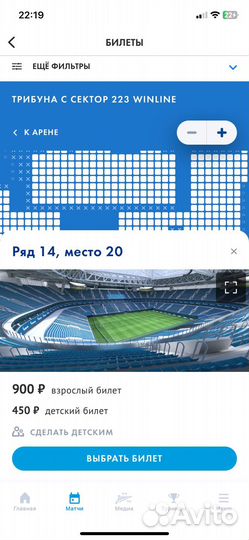 Продам билет зенит цска