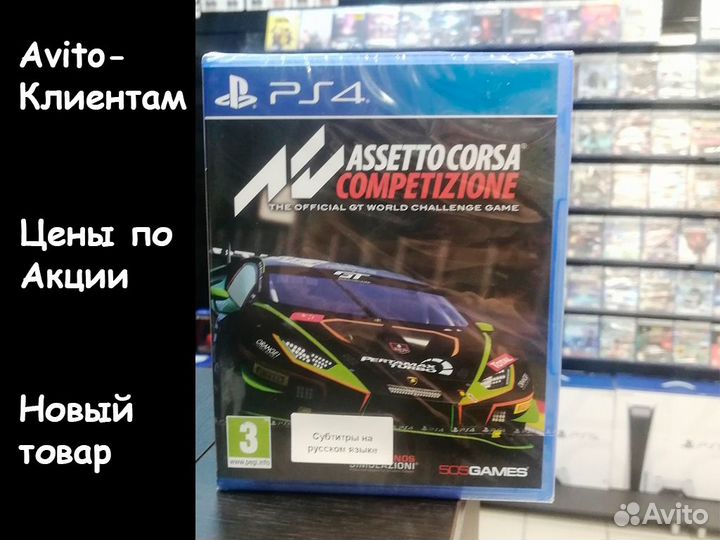 Assetto Corsa: Competizione (PS4)