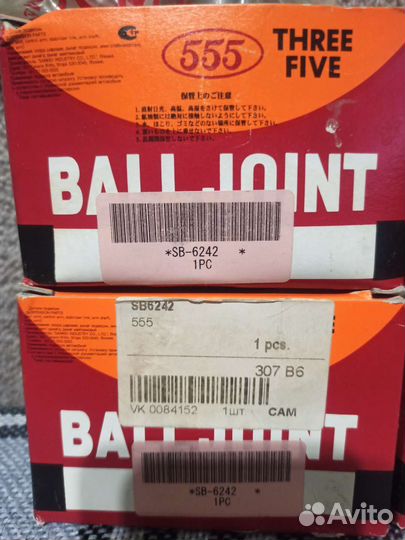 Опора шаровая 555 SB6242 Хонда