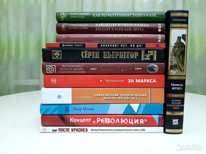 Книги по политике, социологии, философии и др