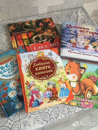Книги для детей