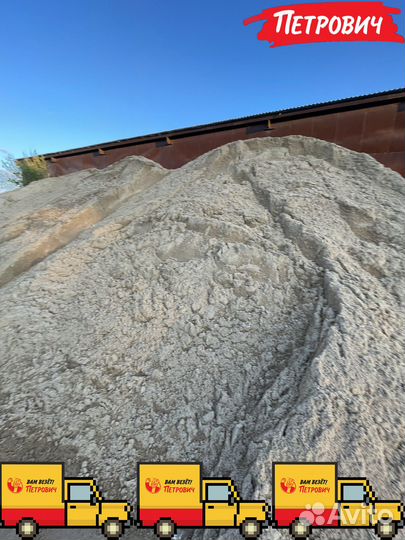 Песок мытый