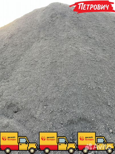 Грунт сеянный